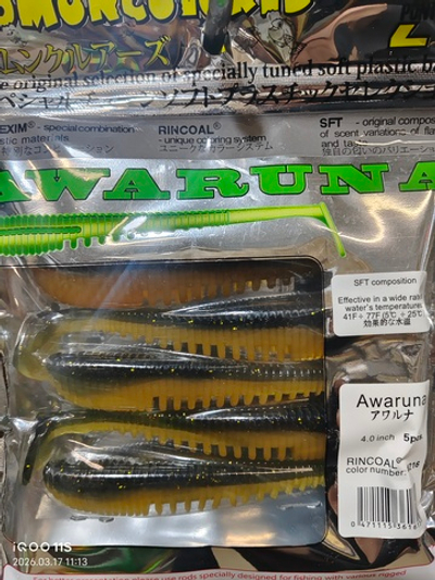 Силиконовые приманки для рыбалки 5шт 4.0 inch /#216