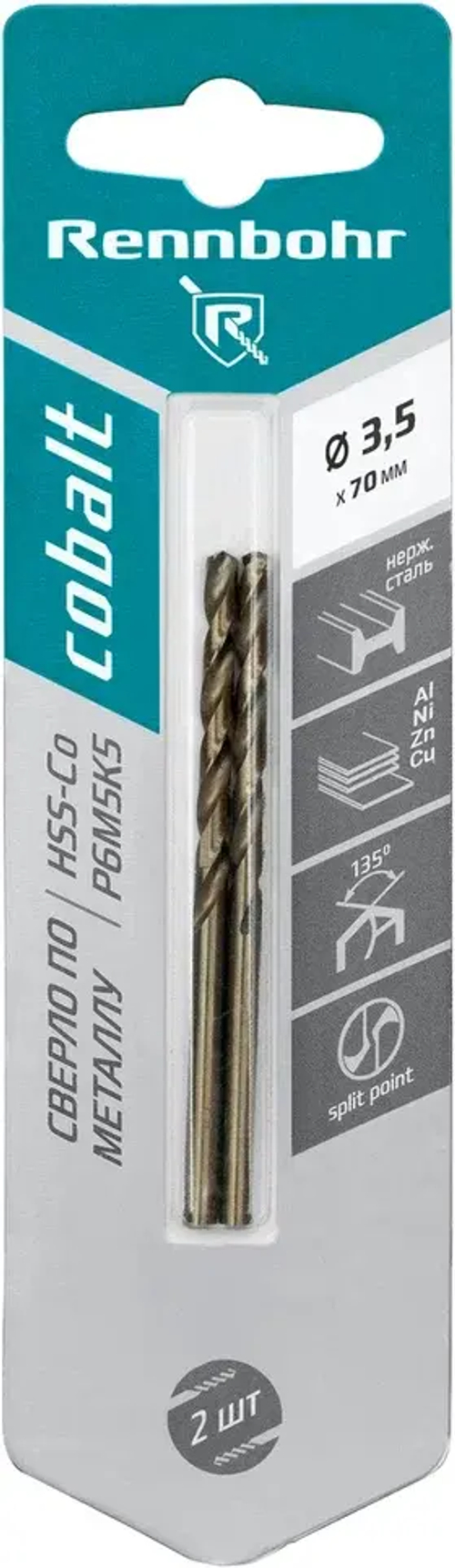Сверло по металлу, ЦХ, 3,5х70мм, HSS-Co, Р6М5К5, 2шт/уп, RENNBOHR COBALT CARD