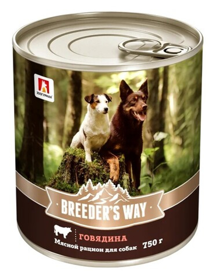 Breeder’s way влажный корм для собак. говядина ж/б 750гр
