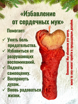 Свеча «Сердце»