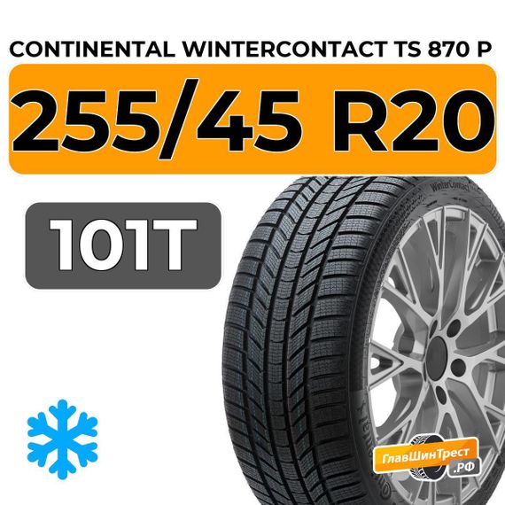 Continental WinterContact TS 870 P 255/45 R20 101T