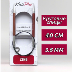 Спицы круговые Zing, 8мм/80см, KnitPro,(47136)