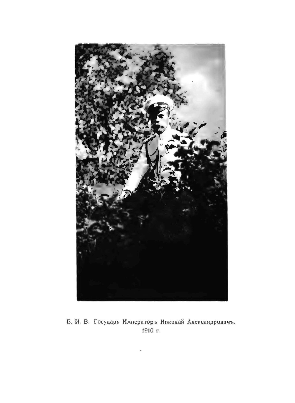 Воспоминания о царской семье и ее жизни до и после революции | Т. Мельник