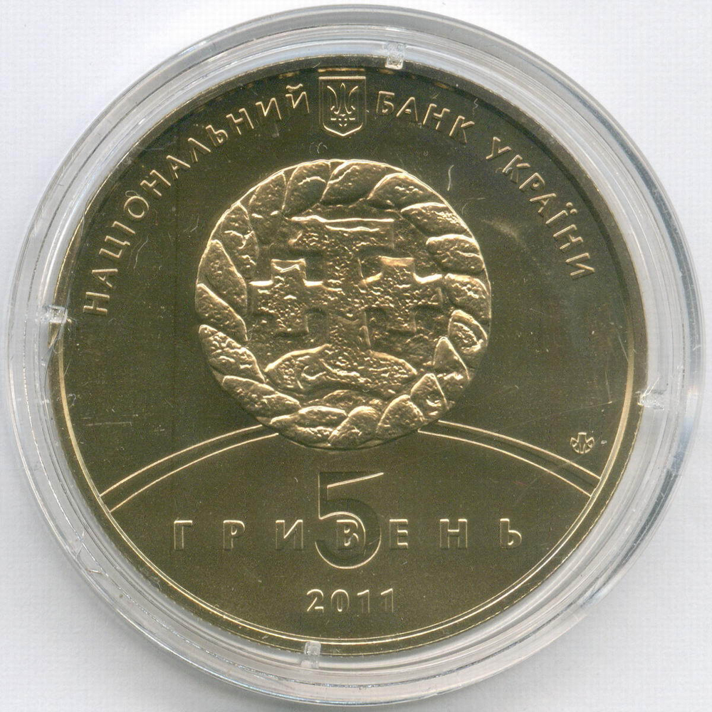 5 гривен 2011 год. Украина. 800 лет городу Збараж. BrUNC в капсуле
