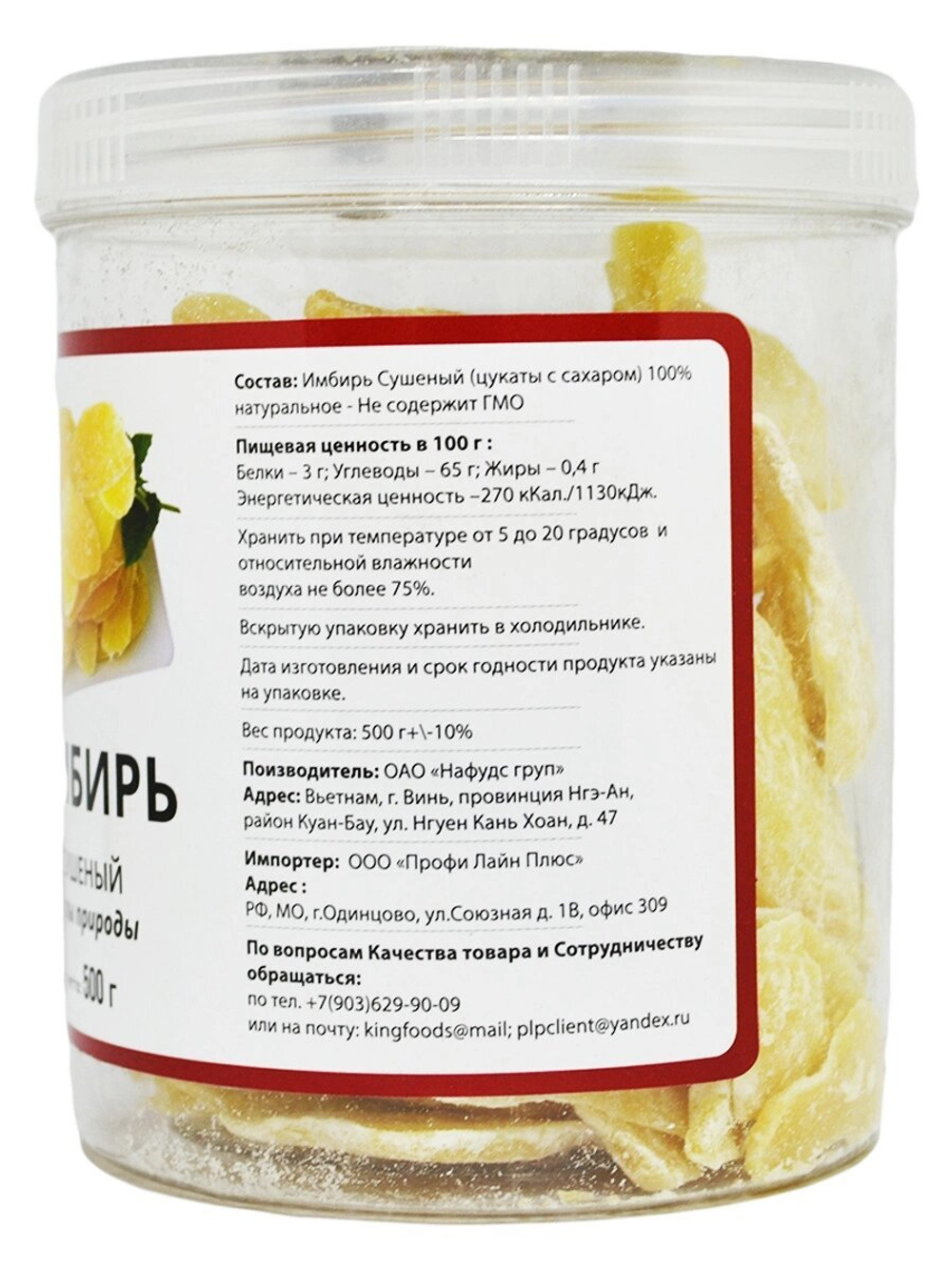 Натуральный сушеный имбирь King, 500 грамм.