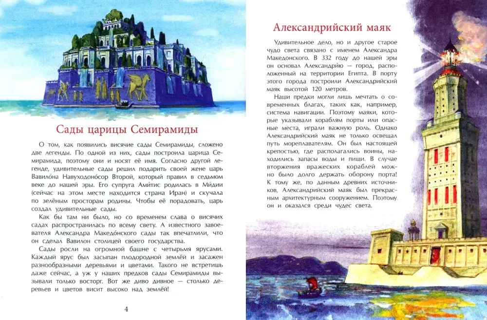 Семь чудес света: старые и новые