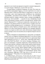 Нарциссизм. Сборник. 2 издание (PDF)