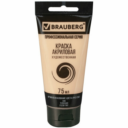 Краска акриловая художественная BRAUBERG ART "CLASSIC", туба 75 мл, телесная (46)