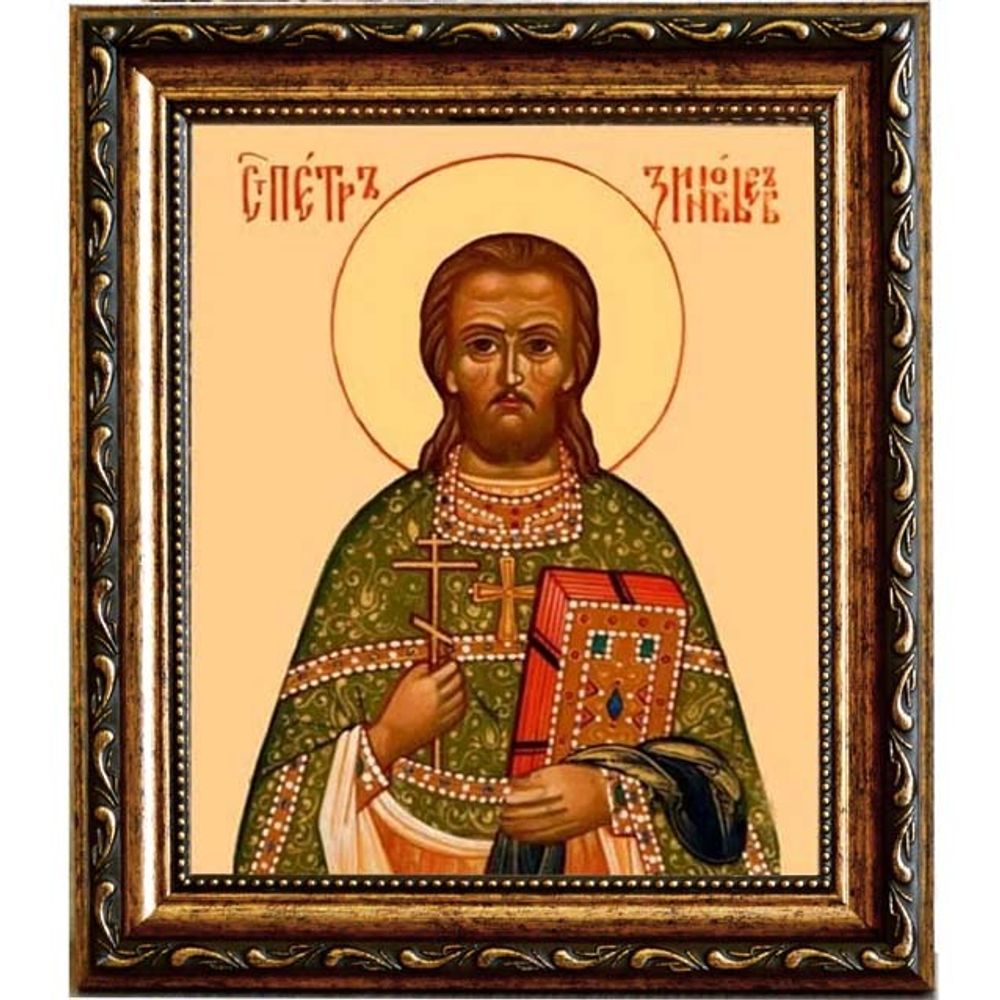 Петр Зиновьев, пресвитер, священномученик. Икона на холсте
