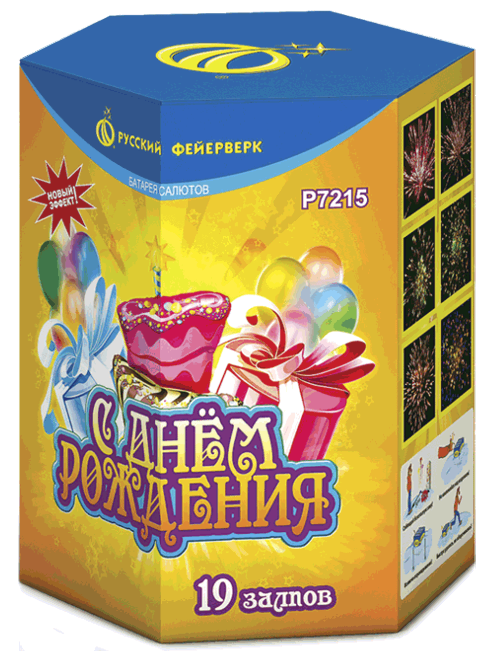 Р7215 С днем рождения (0,8 " х 19)