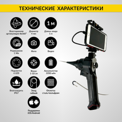 Видеоэндоскоп управляемый USB, 1Мп, 1280х720, 1м, 4мм зонд, всесторонняя артикуляция iCartool IC-V104AW