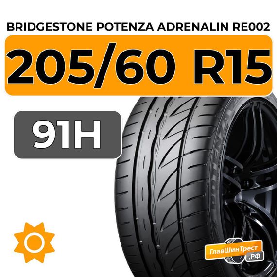 Bridgestone Potenza Adrenalin RE002 205/60 R15 91H
