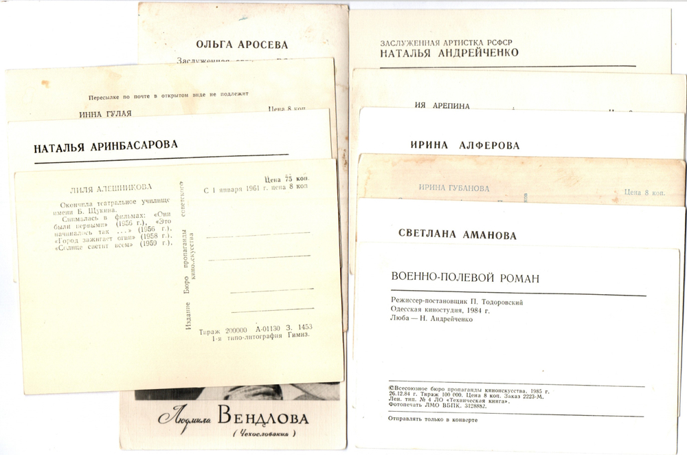 №92 Открытки Артисты и актёры СССР 1960–1970-е г. 25 штук. Чёрно-белые, чистые, без повторов