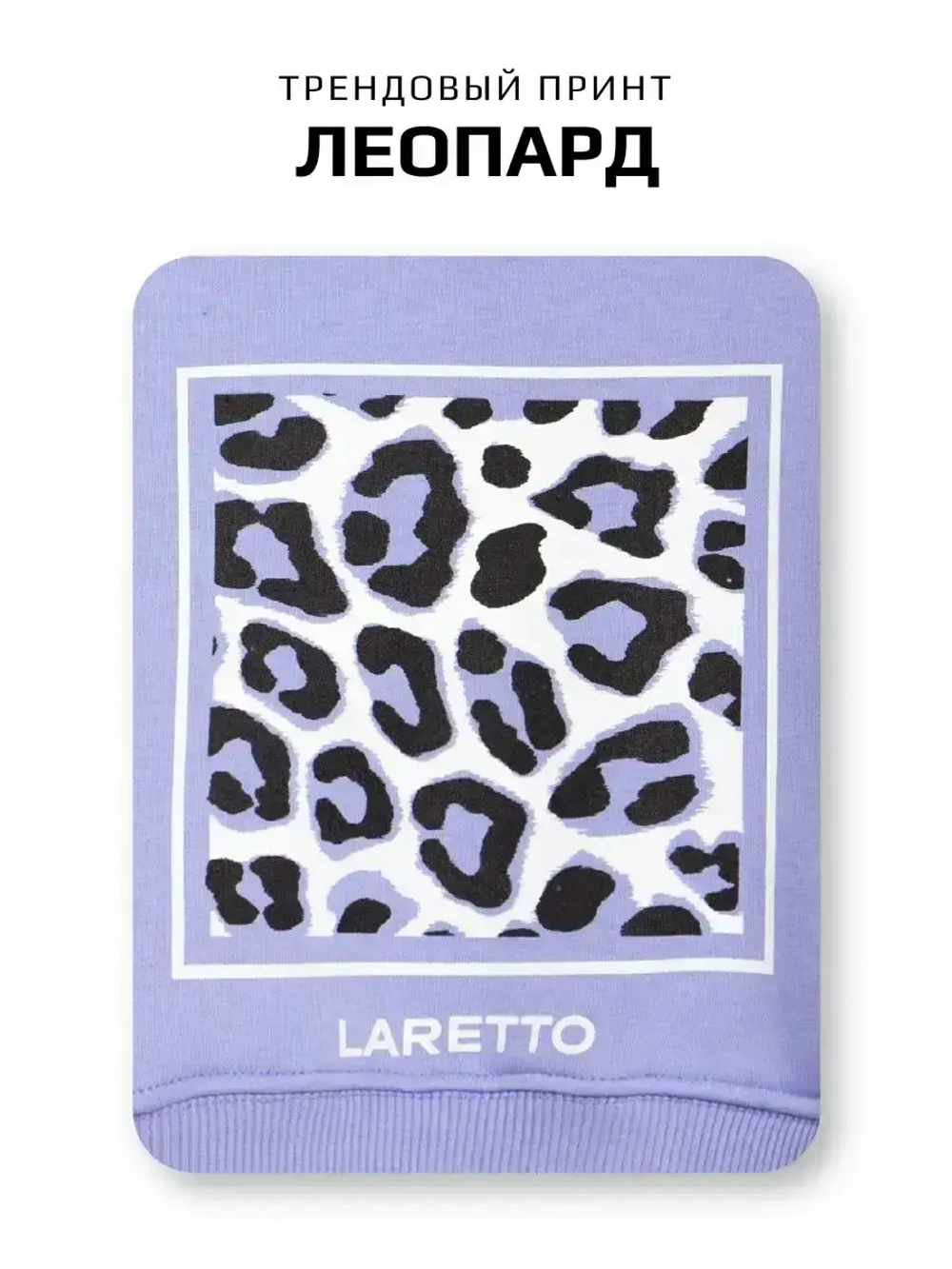 Спортивный костюм для девочек на осень