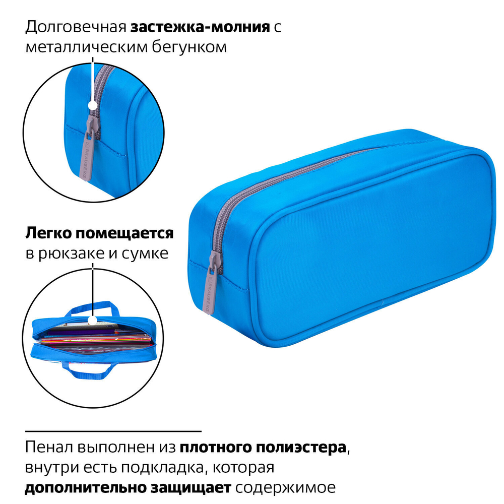 Пенал-косметичка BRAUBERG мягкий "KING SIZE BLUE" 20х8х9 см (2 штуки в упаковке)