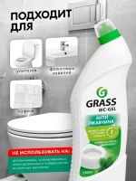 GraSS Средство для чистки сантехники WC-gel 750 мл