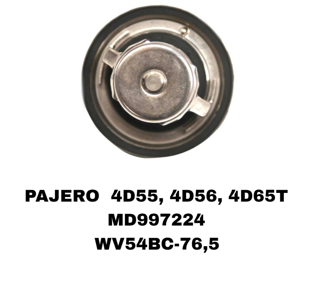 ТЕРМОСТАТ PAJERO 4D55, 4D56, 4D65T