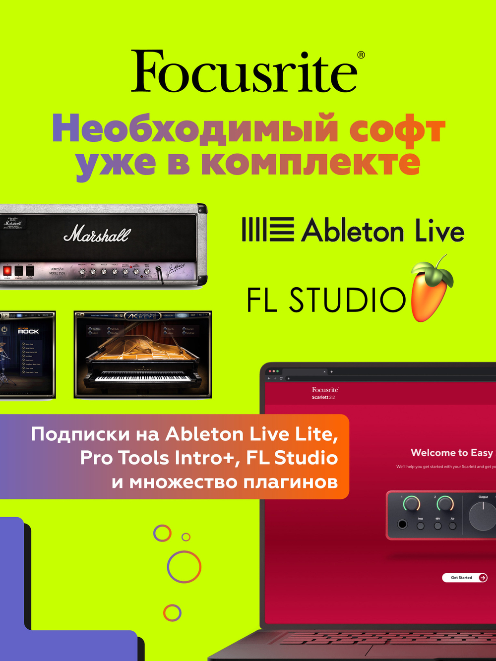 Внешняя звуковая карта Focusrite Scarlett 4i4 4th Gen