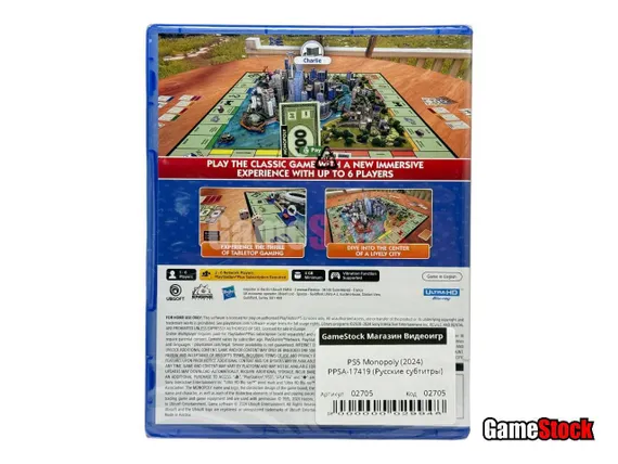 PS5 Monopoly (2024) PPSA-17419 (Русские субтитры)