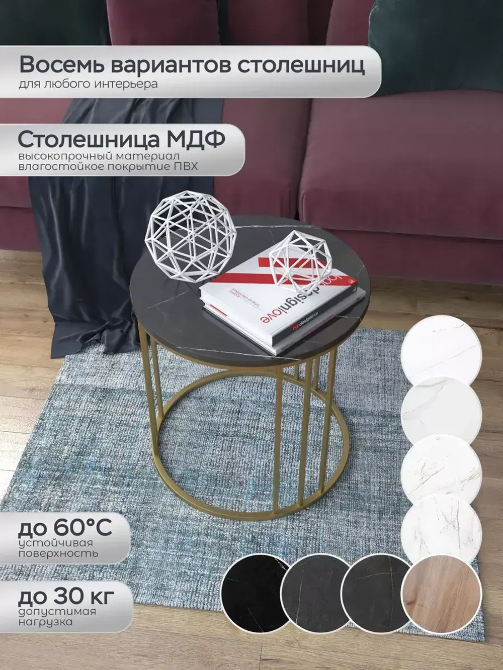 Журнальный стол "Трио малый"