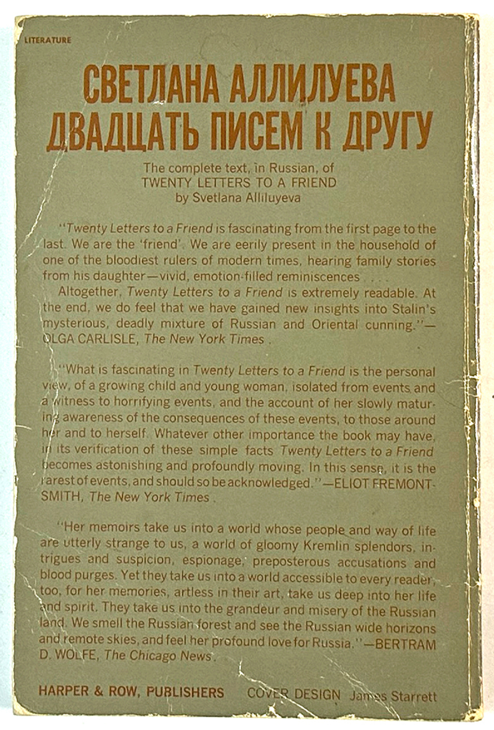 Аллилуева С. Две книги: Двадцать писем к другу. 1963 г.  Аллилуева С. Пастернаку Б. U.S.A. 1967г.