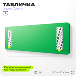 Табличка Запасный выход, пожарная безопасность, для офиса, кафе, ресторана, 30 х 10 см, черная, Айдентика Технолоджи