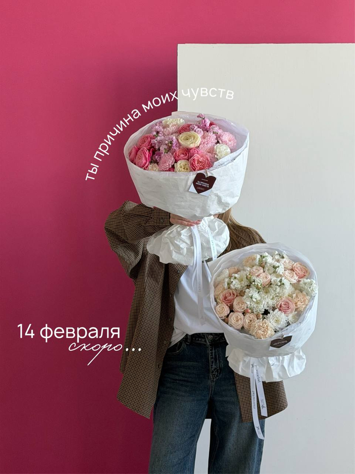 🩷 14 February soon