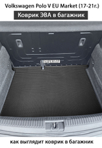 Коврик ЭВА в багажник авто для Volkswagen Polo V EU Market (17-21г.)
