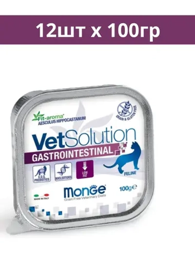 Monge VetSolution Cat Gastrointestinal (Монж Кэт Гастро) влажный корм для кошек при заболеваниях ЖКТ 12шт