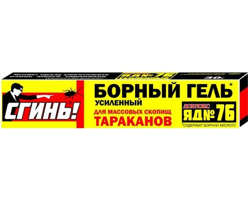 От тараканов гель борный 20мл/30гр. (шприц) коробка СГИНЬ! (фипронил+борн. кислота)
