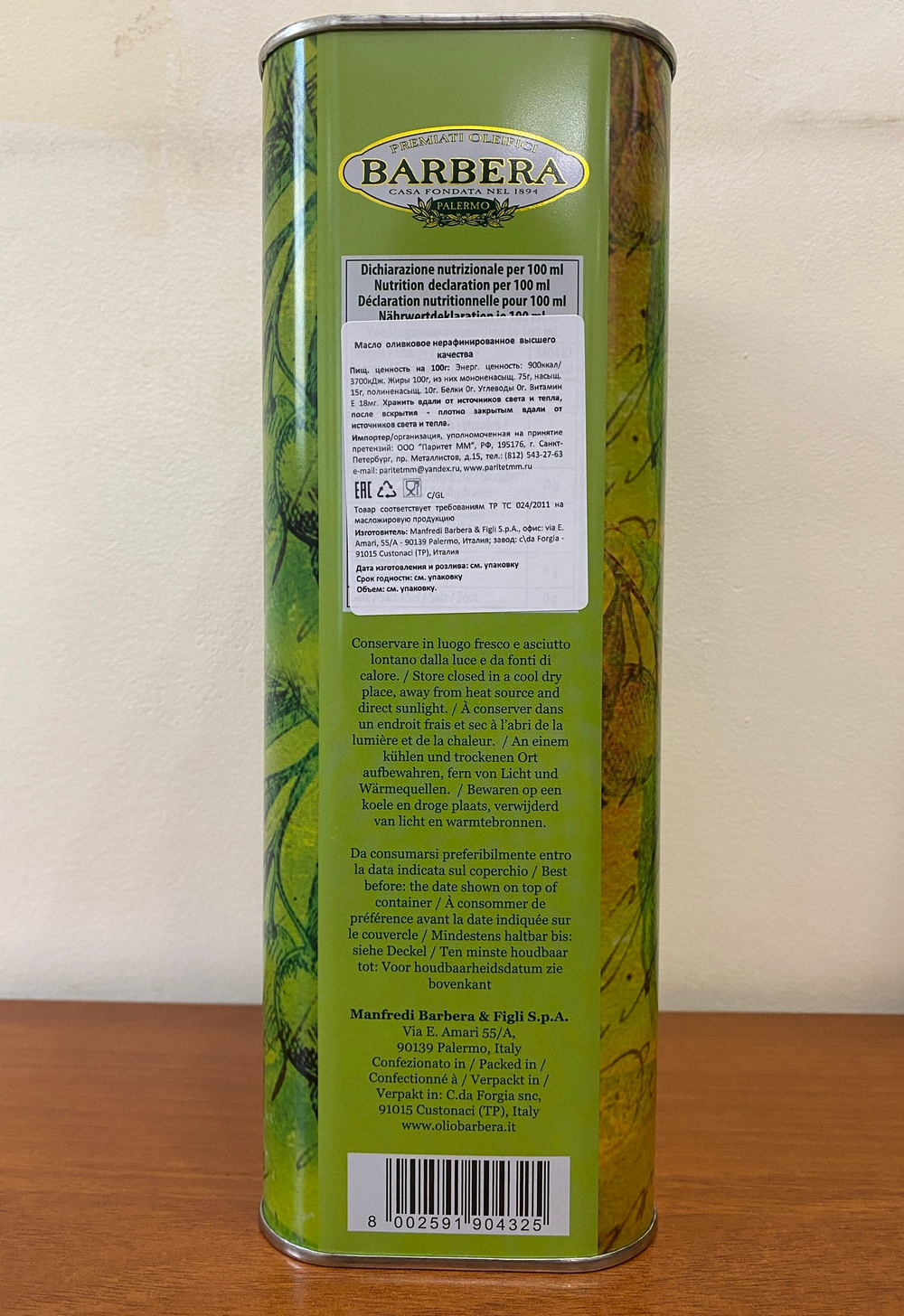 Оливковое масло BARBERA Alive Extra Virgin 3 литра в жестяной канистре Италия