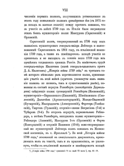 Хроника кавказских войск | А.Л. Гизетти