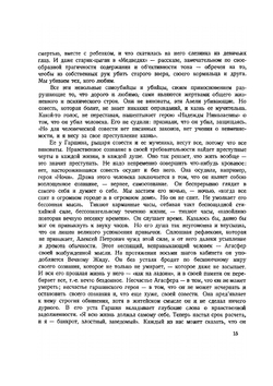 Силуэты русских писателей. Том 3. Новейшая литература | Ю. Айхенвальд