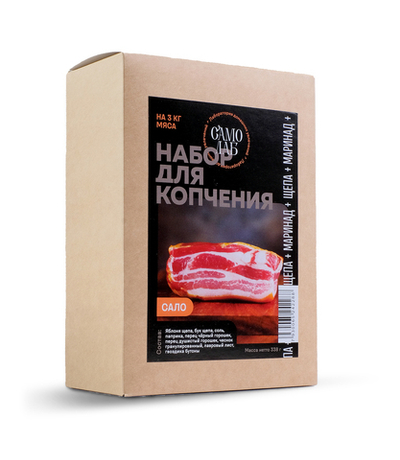 Набор для копчения - Сало