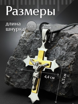 Крупный массивный крест из нержавеющей стали