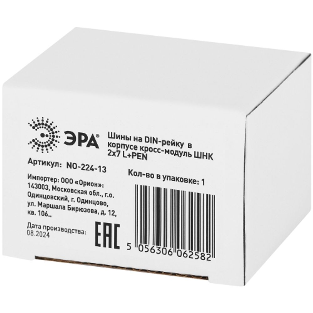 Шины на DIN-рейку ЭРА NO-224-13 в корпусе кросс-модуль ШНК 2х7 L+PEN | Кросс-модули