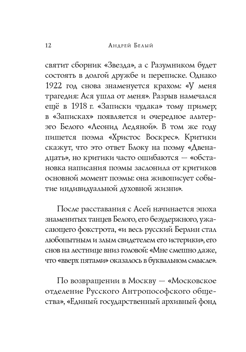 Стихотворения