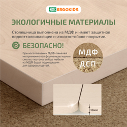 Письменный стол для школьников Ergokids Bravo клен