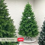 Ель искусственная «Катрин» (Литая хвоя) 230 см / 2,3 м