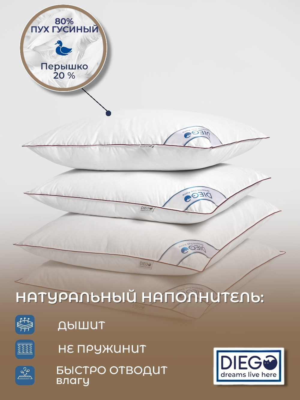 Подушка пуховая Прованс 50х70