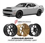 КОВАНЫЕ ДИСКИ для Dodge Challenger SRT Demon 170 2023-2023 Додж