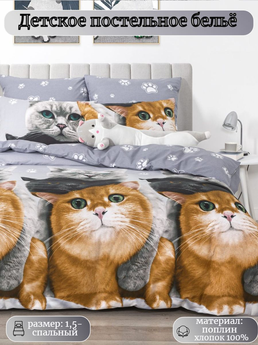 Постельное белье 1 5 спальное, поплин, 100% хлопок, наволочки 70х70