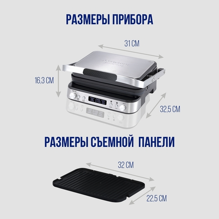 Электронный контактный гриль (с венской вафлей) 3в 1