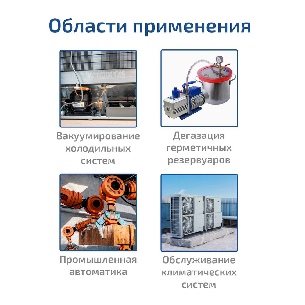 Двухступенчатый вакуумный насос МЕГЕОН 98045