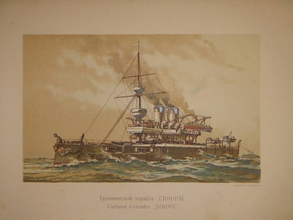 "Русский флот". Издание Великого Князя Александра Михайловича. 1892г.