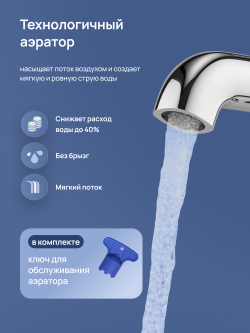 Смеситель для раковины STWORKI Эстерсунд S31010CR хром