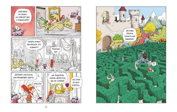 Эмиль и Марго. Монстры в игре