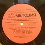 Вячеслав Малежик / Кафе Саквояж (LP)