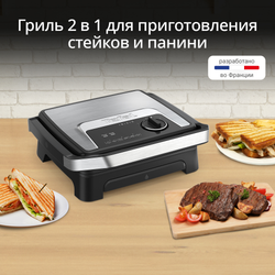 Панини-мейкер/гриль Tefal Inicio Adjust GC272D10