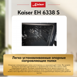 Встраиваемый электрический духовой шкаф Kaiser EH 6338 S
